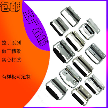 提手工业提手多种款式大小规格铁镀铬彩锌 304不锈钢工具箱把手扣