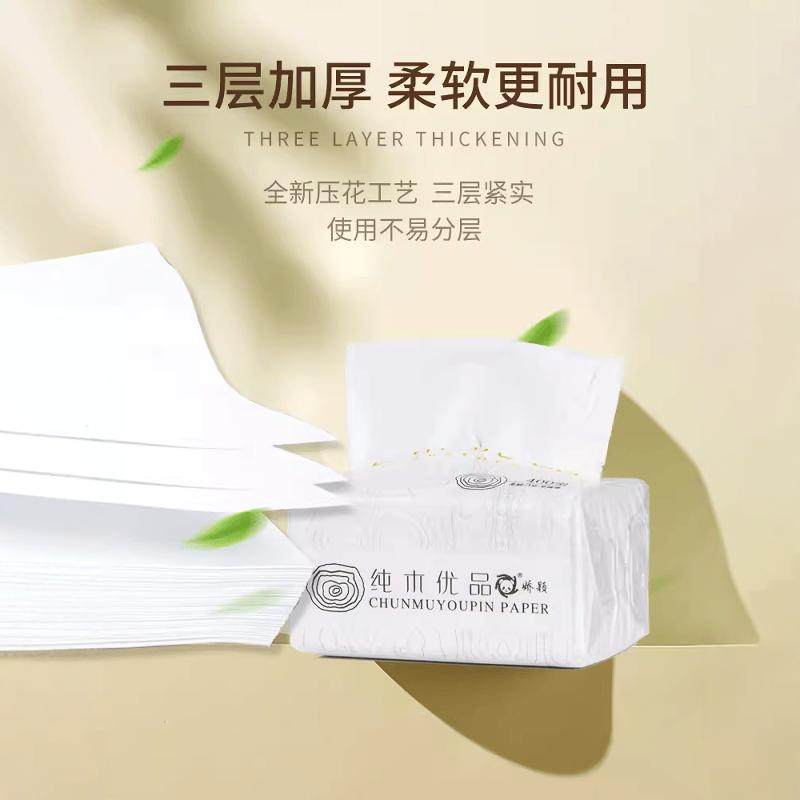 整箱抽纸更省钱家用商用一次囤够