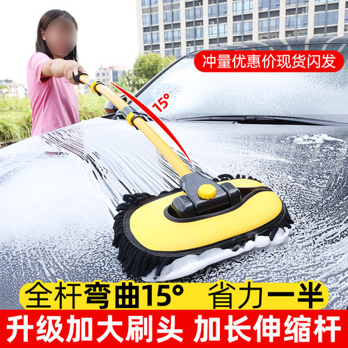 汽车专用长柄伸缩洗车拖把不伤车