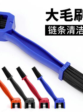 加宽自行车链条清洁刷骑行养护