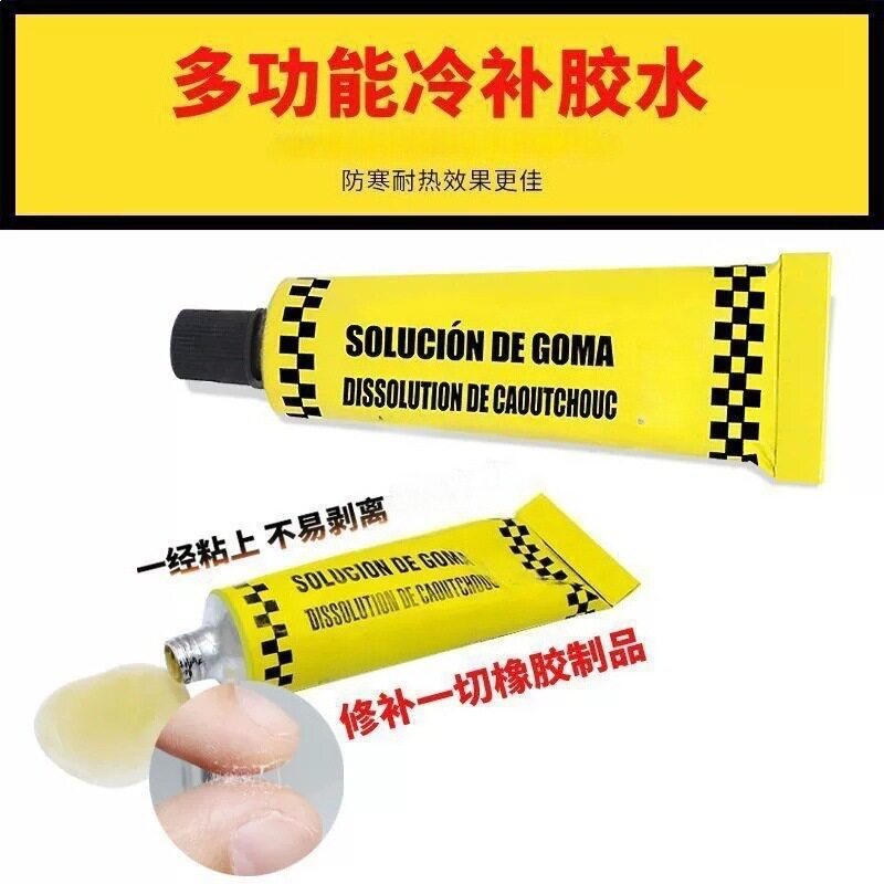 补胎贴片冷补胶片胶水