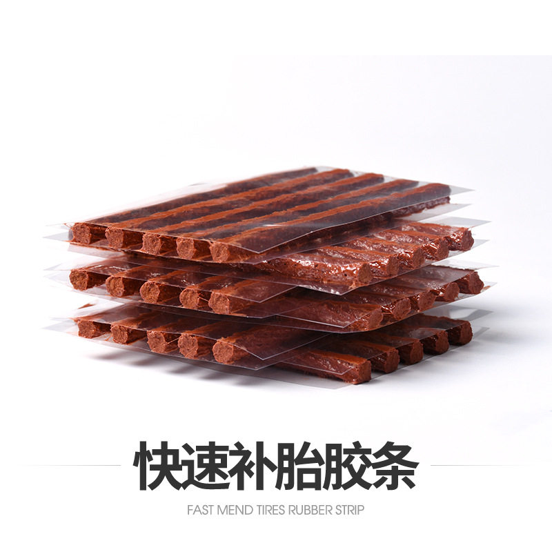 汽车摩托电动车快速补胎专用胶条
