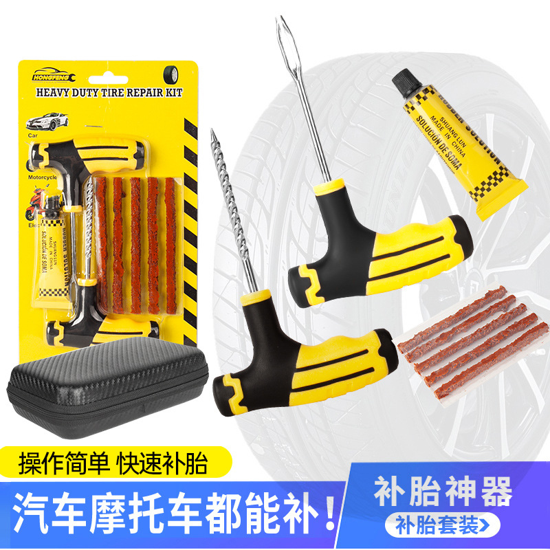 汽车快速补胎真空轮胎应急胶条