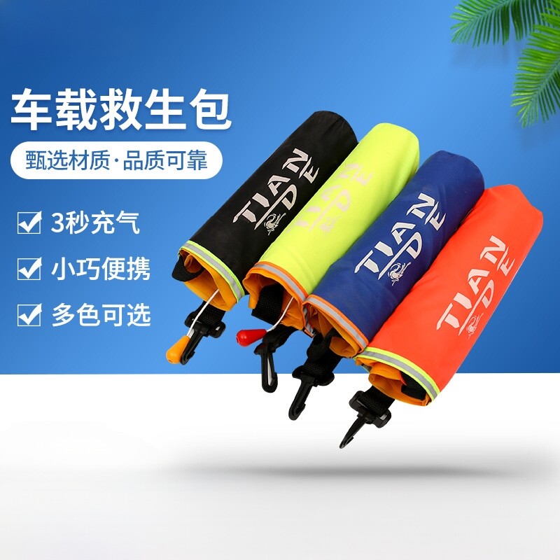 落水保自动充气车载救生圈