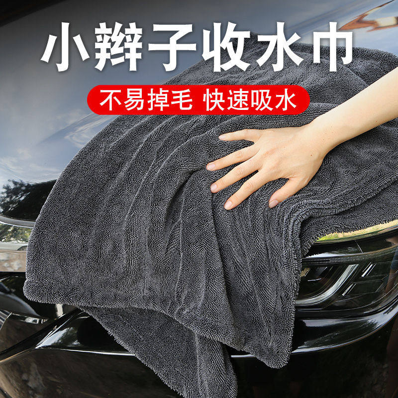 加厚双层小辫子毛巾洗车擦车专用