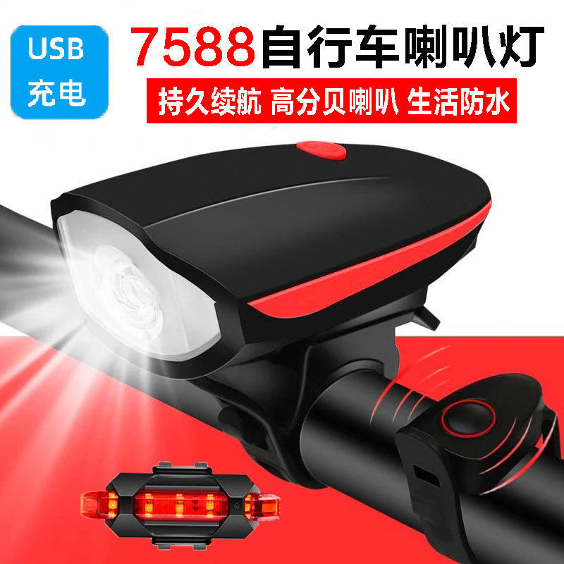 自行车夜骑强光喇叭灯前灯