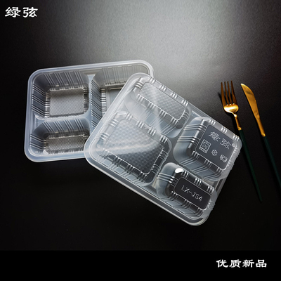 长方形三四格塑料菜一次性餐盒