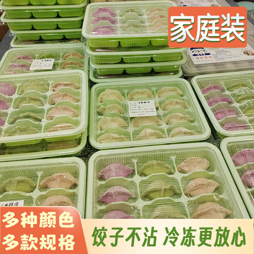 外卖饺子水饺速冻打包盒