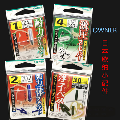 硅胶太空豆滑漂座浮漂座
