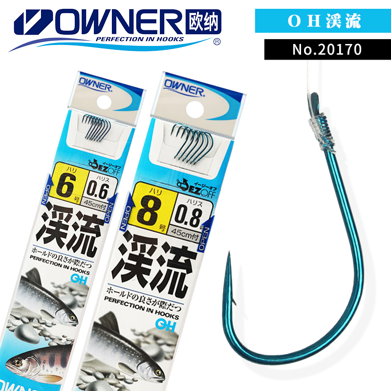欧娜有刺溪流日本长柄成品鱼钩