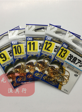 OWNER日本原装欧娜阿矶钩金改良10095有刺伐钓船钓翘嘴青草鲫鲤鳊