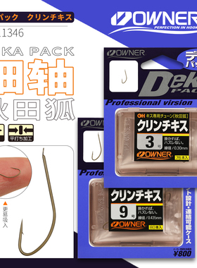 OWNER日本进口欧纳沙丁鱼钩11346沙尖沙钻滩钓秋田狐小杂鱼溪流钩