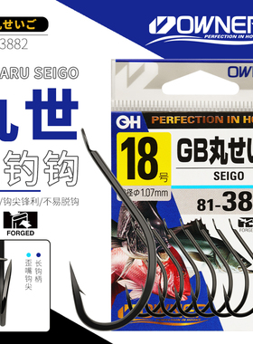 日本欧纳OWNER 813882丸世黑色歪嘴超轻量有刺鱼钩钓针矶钓鲷鱼