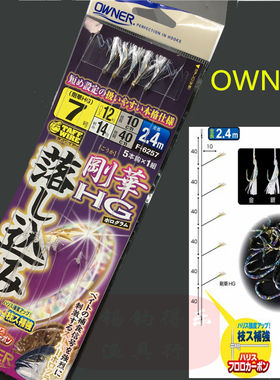 OWNER日本进口欧纳碳线海钓串钩F-6257深海船钓黄鸡真鲷仕挂36257