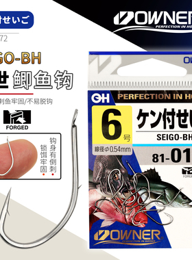 日本进口欧纳OWNER 810172付世白色超轻量有刺鱼钩鲫鱼钓背刺歪嘴