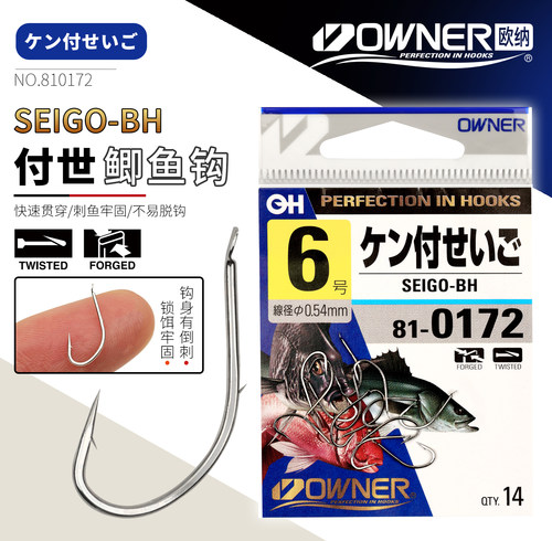 欧纳OWNER有刺付世白色鱼钩
