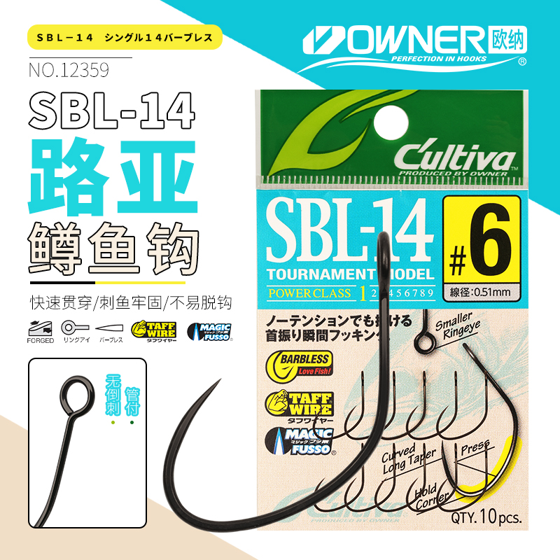 OWNER无倒刺鱼钩路亚溪流管付