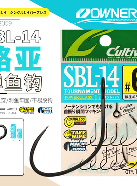 日本进口欧纳鳟鱼亮片路亚溪流管付无倒刺SBL-14细条鱼钩12359
