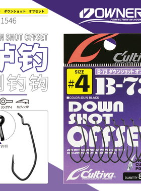 OWNER欧纳日本进口11546软虫曲柄钩倒钓血槽B-73鲈鱼路亚钩鱼钩