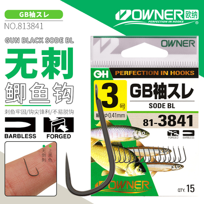 OWNER欧纳溪流垂钓鲫鱼钩