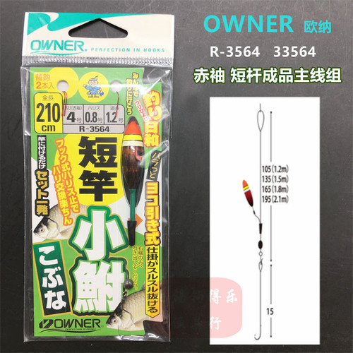 owner日本欧纳溪流石斑主线组