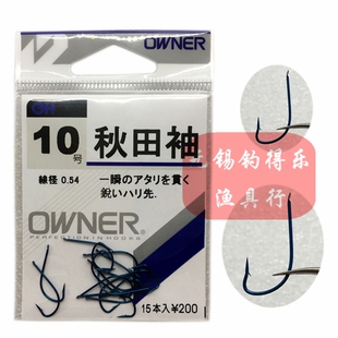 日本原装 进口欧娜OWNER秋田袖 OH长柄有刺青溪流红虫细条鱼钩10001