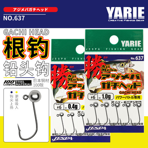 日本YARIE雅利耶直角管付铅头钩