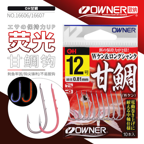 OWNER日本海钓甘鲷磷虾活饵鱼钩