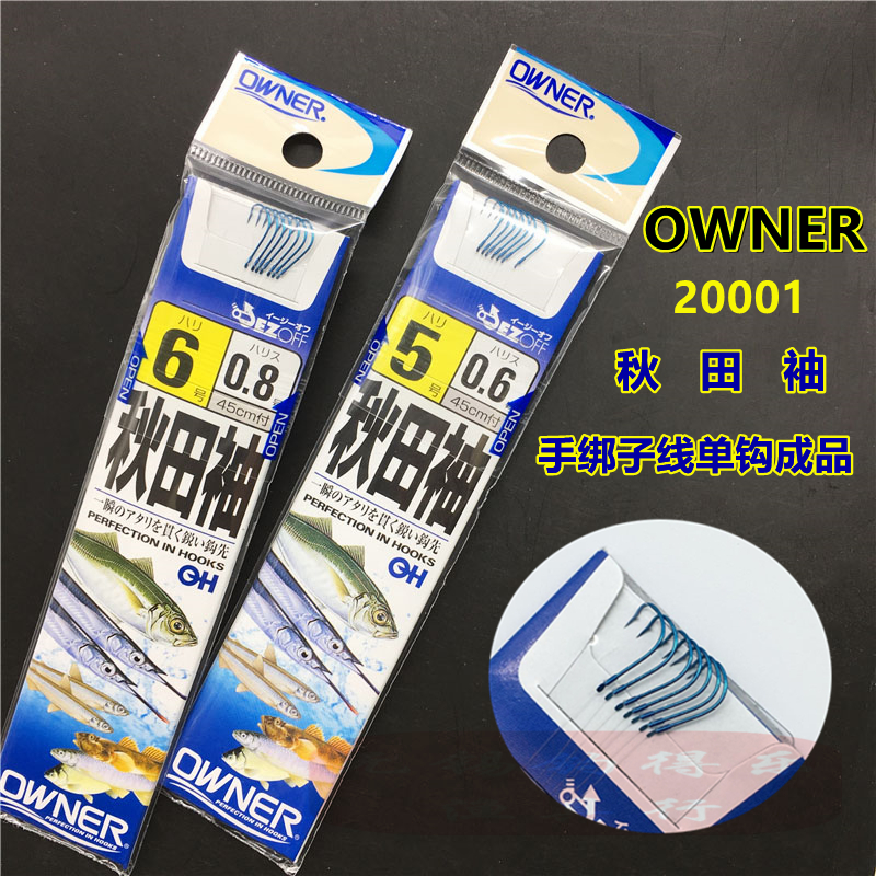 日本进口欧纳秋田歪嘴鱼钩成品线