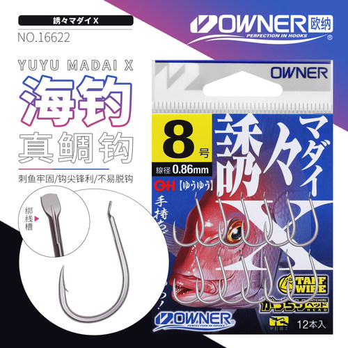 日本欧纳海钓真鲷矶钓鱼钩