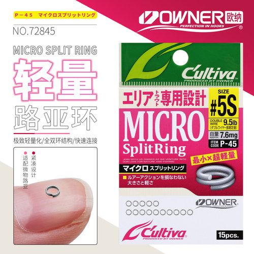 日本欧纳微物路亚微型双圈连接环