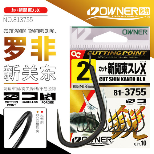 OWNER欧纳鱼钩罗非新关东