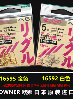 OWNER 日本进口欧娜关东16592白色细条硬轻锋利竞技混养鲫鲤鱼钩