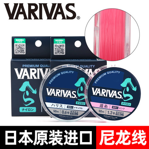 VARIVAS嘿啦钓线日本尼龙鲫鱼