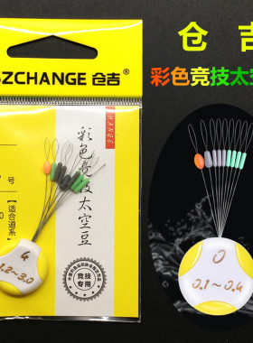 硅胶太空豆圆柱形渔具仓吉