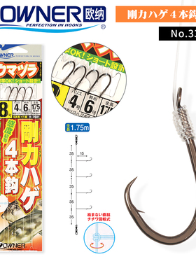OWNER日本欧纳船钓扒皮鱼绿鳍马面鲀仕挂钓组剥皮鱼神奇串钩33581
