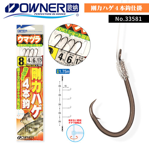 OWNER欧纳串钩海钓日本扒皮鱼