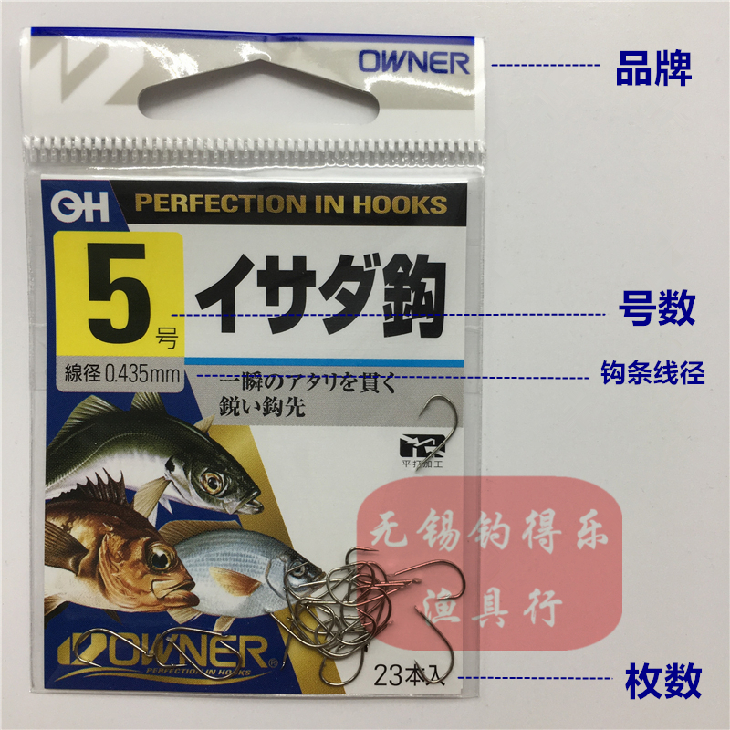 owner日本细条蛆虫超轻鲫鱼钩
