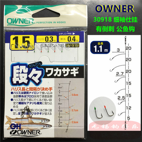 线组鱼钩串钩日本鱼钩OWNER