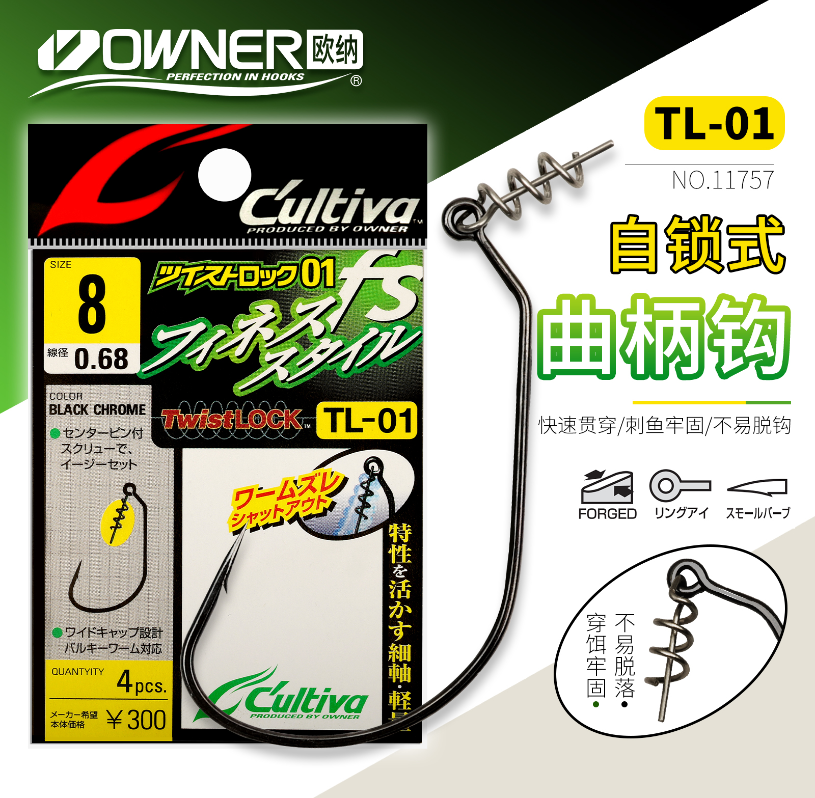 owner曲柄钩路亚日本锁钮鱼钩