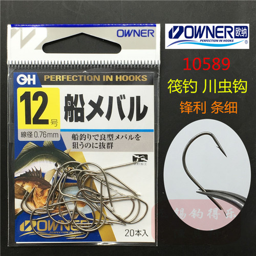 owner海夕日本进口筏钓活饵细条