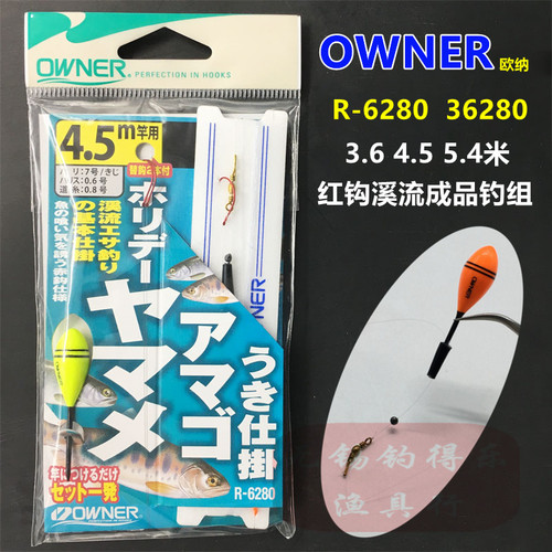 OWNER欧纳鱼钩日本进口36280溪流