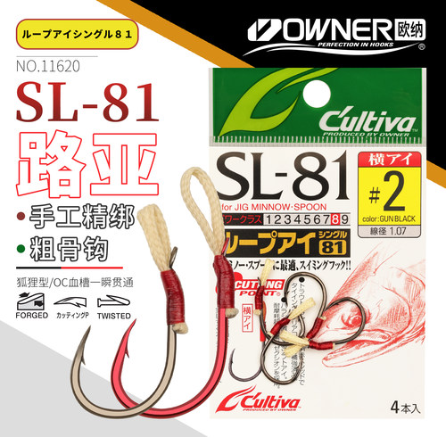 欧纳OWNER日本有刺路亚军鱼鱼钩