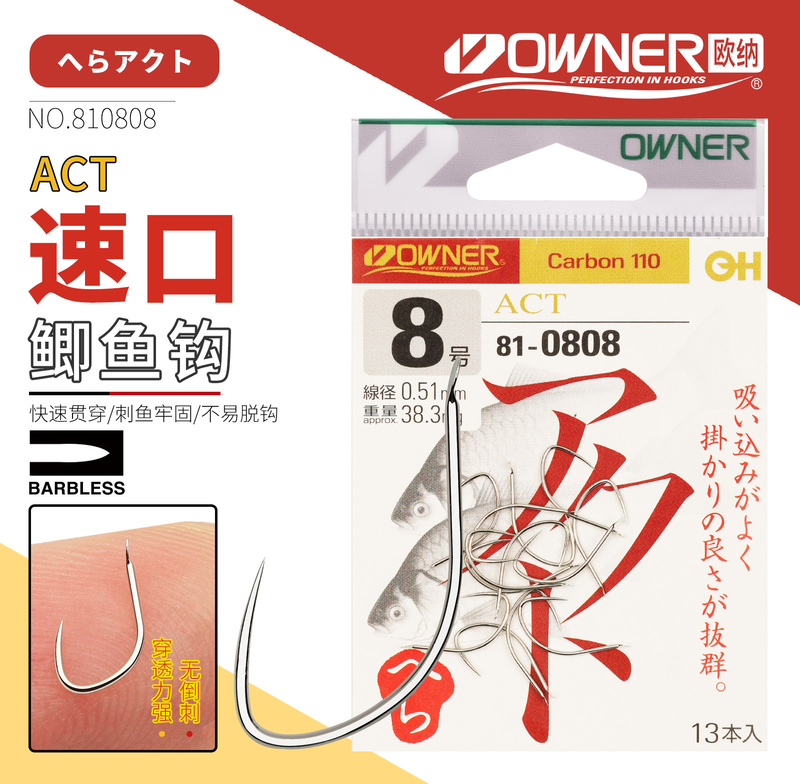 OWNER日本欧纳鱼钩速口鲫810808白色宽钩门无刺鲫鱼鲤鱼混养鱼钩,户外/登山/野营/旅行用品,鱼钩,淘宝优惠券,粉丝福利购,淘宝优惠卷