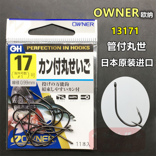 OWNER日本进口欧纳娜管付梭鱼