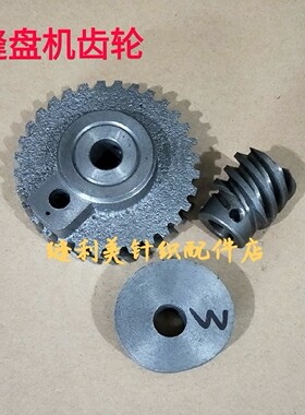 缝盘机配件齿轮套口机欧姆卡姆