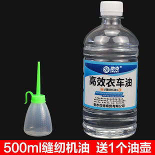 衣车油 缝纫机平车机油 缝盘机套口机油 高弹丝润滑油 拉架油