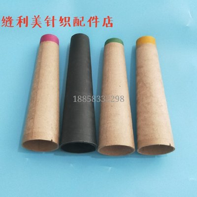 倒毛机纸筒倒毛机配件塑料管