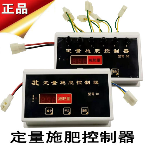 精准定量施肥GPS+北斗下肥神器