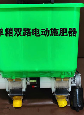 纯铜电机两路施肥GPS同步